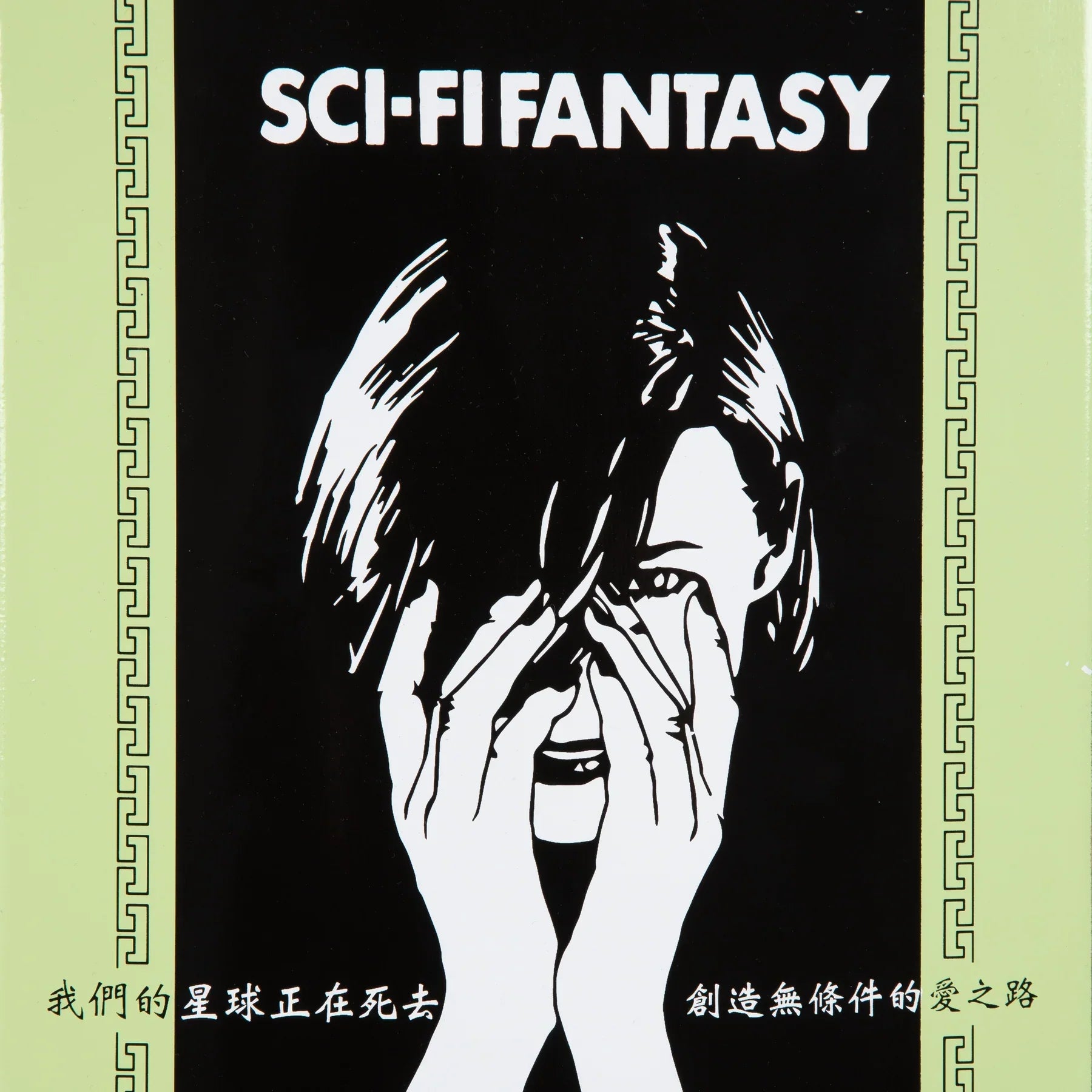 Sci-Fi Fantasy